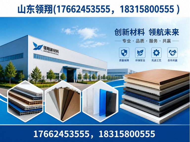 淮安山东领翔展示图