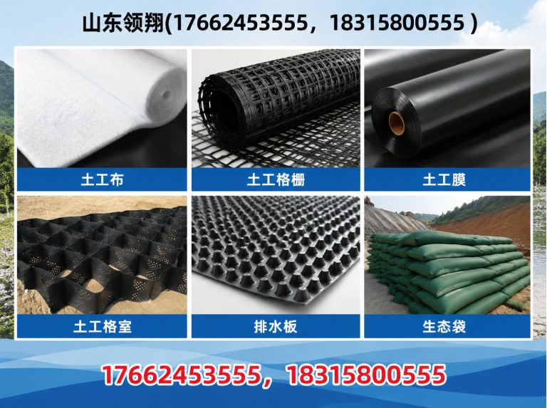 淮安复合土工膜展示图